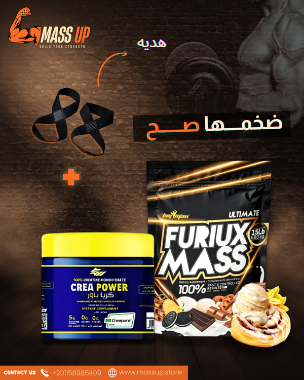 CREA 50 SERV 700 LE &FURIUX 6k bundle 1350LE