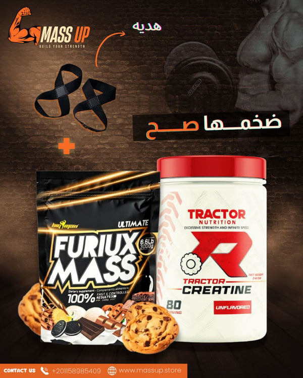 FURIUX 3K 800 LE & TRACTOR 80 SERV bundle 550LE